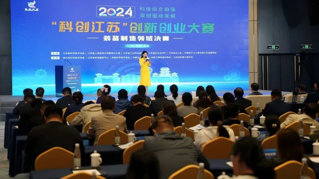 喜訊 | 小優(yōu)科技閃耀2024“科創(chuàng)江蘇”，勇奪裝備制造一等獎